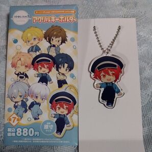 アイナナ ローソンコラボ アクリルキーホルダー 七瀬陸
