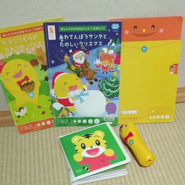 こどもちゃれんじ DVD はてなんだくん