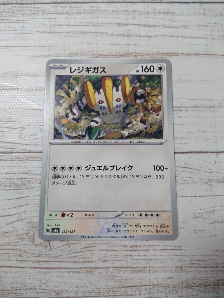 2025年最新】Yahoo!オークション -ポケモンカード ex レジギガス 2025年最新】Yahoo!オークション -ポケモンカード ex レジギガス