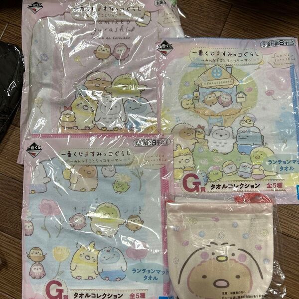 すみっコぐらしセット