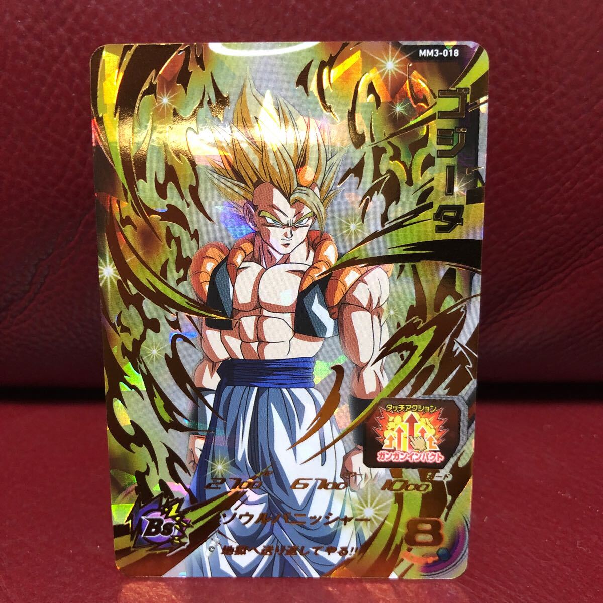2025年最新】Yahoo!オークション -ドラゴンボールヒーローズmm3 2025年最新】Yahoo!オークション -ドラゴンボールヒーローズmm3