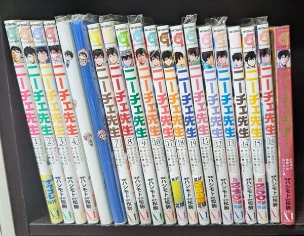 ニーチェ先生 19巻セット 傑作選 特装版