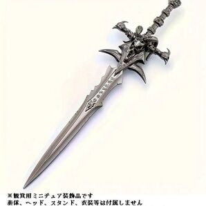 フィギュア用 ミニチュア装飾品 全長約14cm 魔剣 妖刀 霜之哀傷