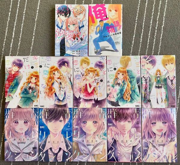 群青リフレクション キミとだけは恋に堕ちない 総長さま、溺愛中につき。 俺物語