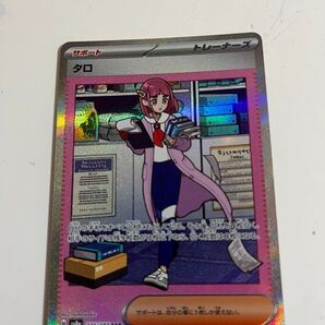 ポケモンカードゲーム テラスタルフェス SAR