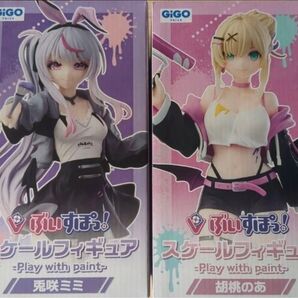 GiGO限定 ぶいすぽっ! スケールフィギュア 胡桃のあ 兎咲ミミ 2種セット