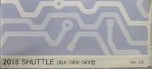 SHUTTLE　DBA-GK8型　DBA-GK9型　サービスマニュアル+電子配線図　２枚セット　2017/09　シャトル　新品・未開封　管理№ 90429　_画像7