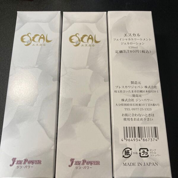 未使用品 フェイシャルトリートメントジェルローション 3本 エスカル