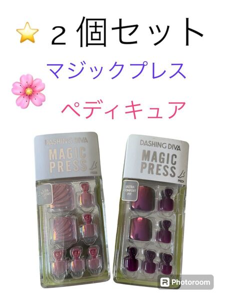 ダッシングティディバ ネイルチップ マジックプレス フット ペディキュア ☆2個セット