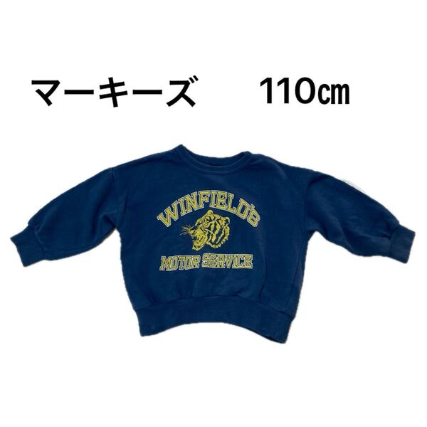 マーキーズ トレーナー ネイビー トラ柄 110㎝