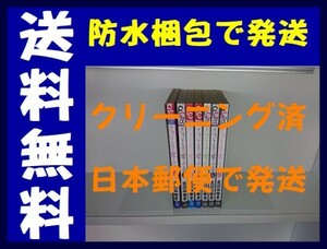 ▲全国送料無料▲ せいせいするほど愛してる 北川みゆき [1-7巻 漫画全巻セット/完結]