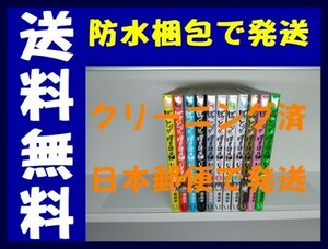 ▲全国送料無料▲ ぼくのとなりに暗黒破壊神がいます 亜樹新 [1-11巻 コミックセット/未完結]