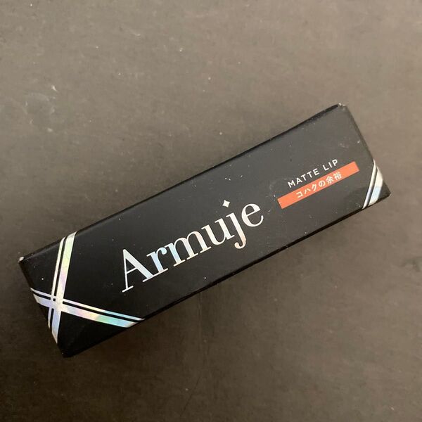 armuje コハクの余裕 マットジュエルリップコレクション