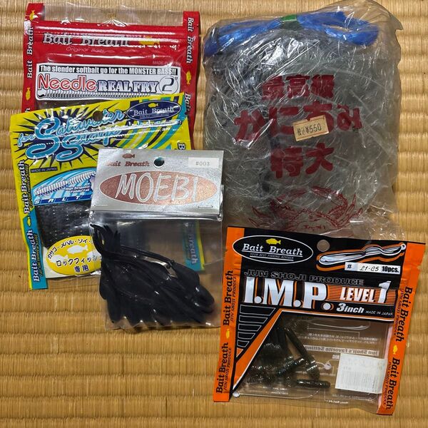 ベイトブレスワーム かにあみ特大