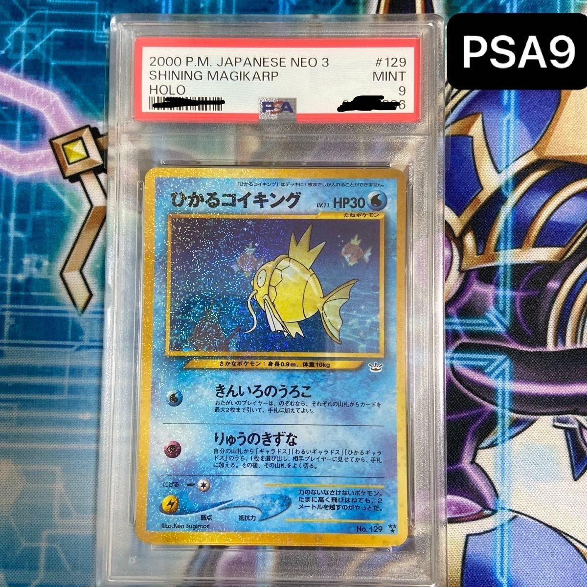 PSA9 035/048 コイキング WEB限定パック ポケモンカード ゲーム PSA9 035/048 コイキング WEB限定パック ポケモンカード ゲーム
