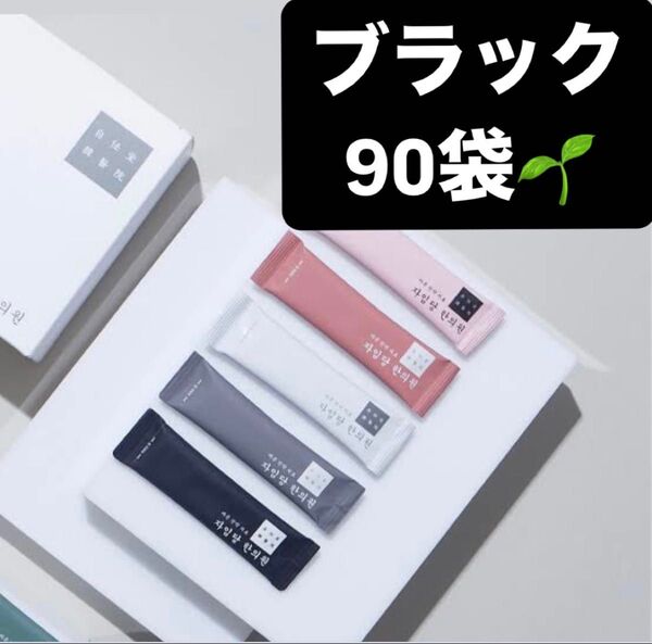 空肥丸 コンビファン 自任堂 ダイエット漢方 韓方 韓方ダイエット ダイエットサプリメント ダイエット 健康 黒
