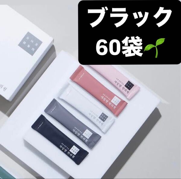 空肥丸 コンビファン 自任堂 ダイエット漢方 韓方 韓方ダイエット ダイエットサプリメント ダイエット 健康 黒