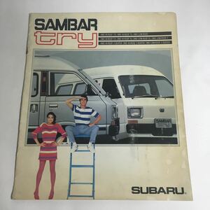 ★「SUBARU スバル SAMBAR サンバー try」※難あり状態よくありません写真参照 ♪10 G5 aikamodou