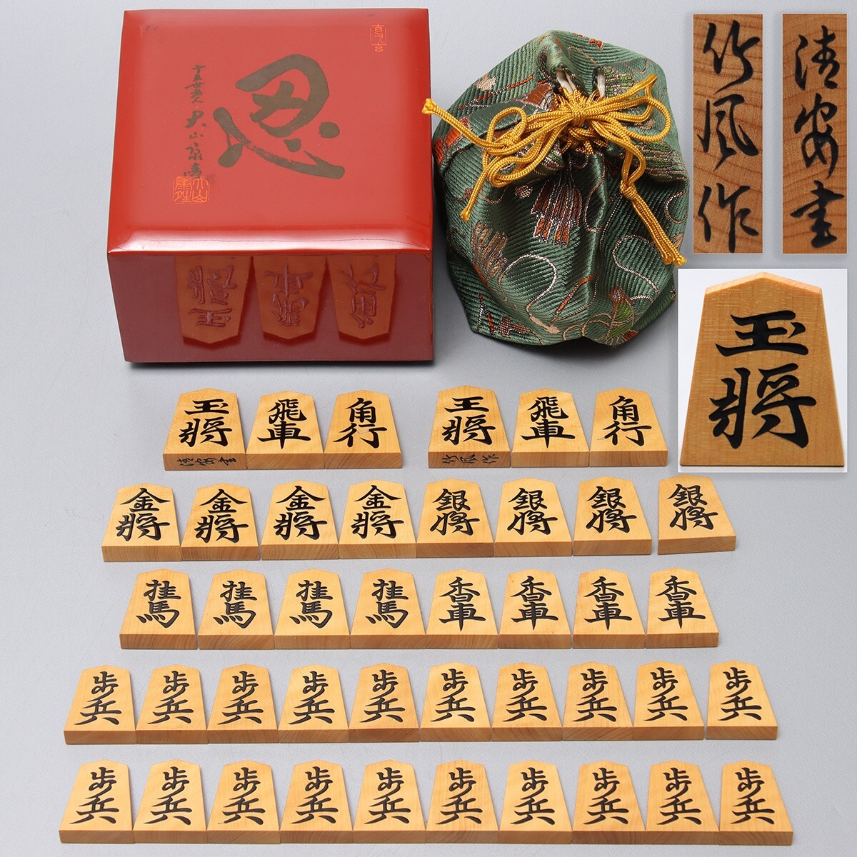 Yahoo!オークション -「大山康晴」(将棋) (ボードゲーム)の落札 Yahoo!オークション -「大山康晴」(将棋) (ボードゲーム)の落札