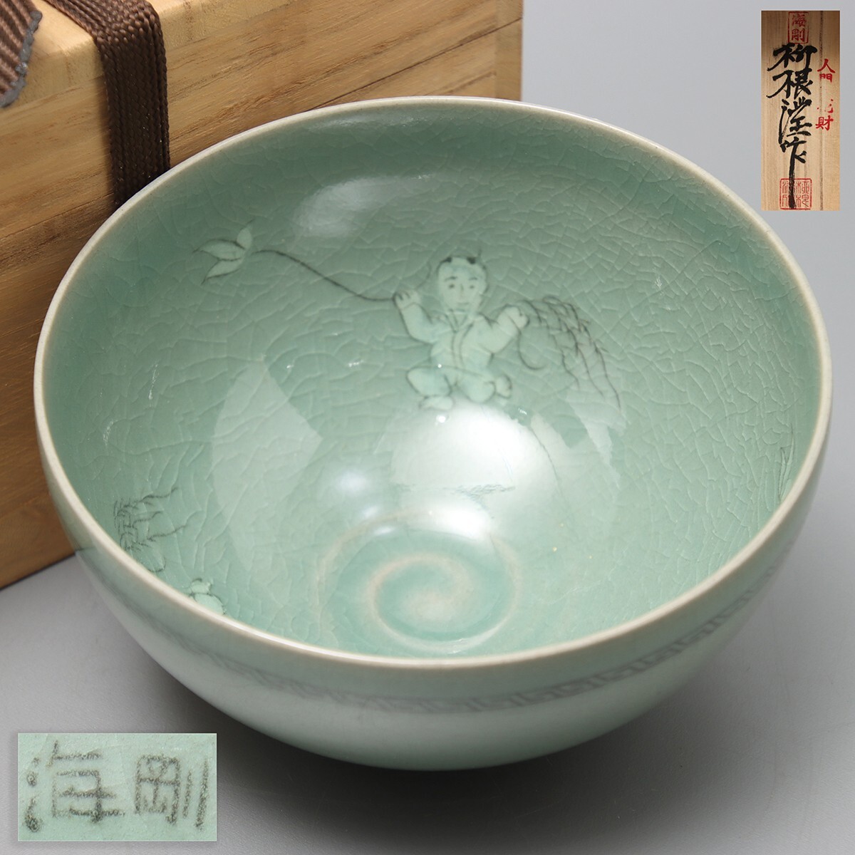 Yahoo!オークション -「海剛柳根」(青磁) (骨董陶磁器一般)の Yahoo!オークション -「海剛柳根」(青磁) (骨董陶磁器一般)の