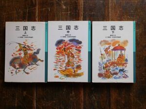  new Iwanami Shonen Bunko Annals of Three Kingdoms on middle under .. middle Ogawa ... part profit man all 3 volume 