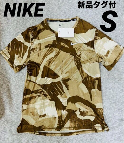 ☆新品タグ付☆ ナイキ ランニングウェア カモ 迷彩 Tシャツ 半袖 メンズ ドライフィット S