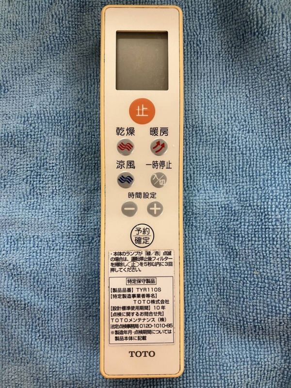 2025年最新】Yahoo!オークション -浴室乾燥機totoの中古品・新品 2025年最新】Yahoo!オークション -浴室乾燥機totoの中古品・新品