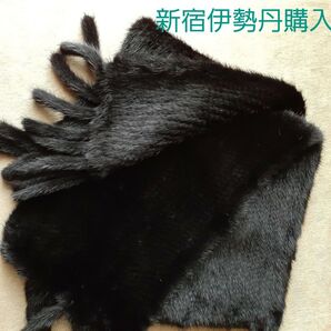 ★新宿伊勢丹購入ブラックミンクショルストール
