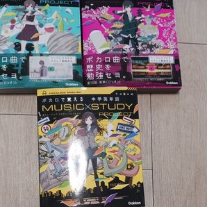 ボカロで覚える中学 理科 歴史 英単語