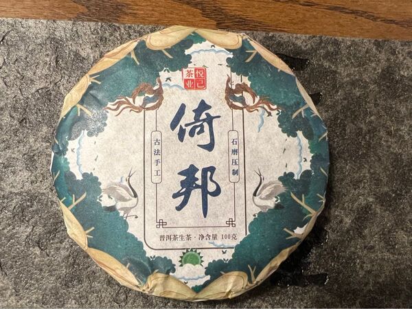 中国茶 台湾茶 プーアル茶生茶 倚邦 100g 激安価格