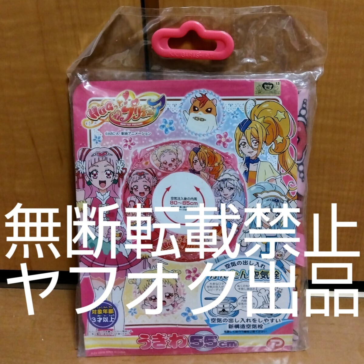 2025年最新】Yahoo!オークション -浮き輪 プリキュアの中古品 2025年最新】Yahoo!オークション -浮き輪 プリキュアの中古品
