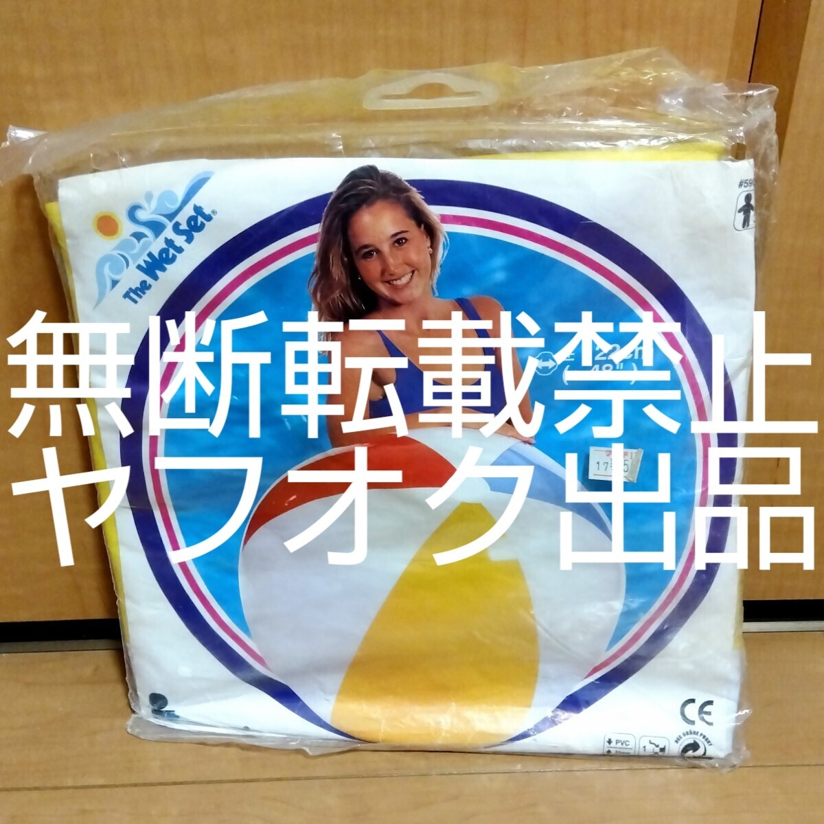 Yahoo!オークション -「ビーチボール 122cm」(ビーチボール Yahoo!オークション -「ビーチボール 122cm」(ビーチボール