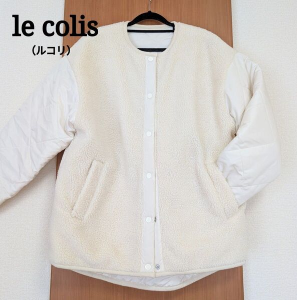 【美品】le colis ボアキルティングジャケット・リバーシブル