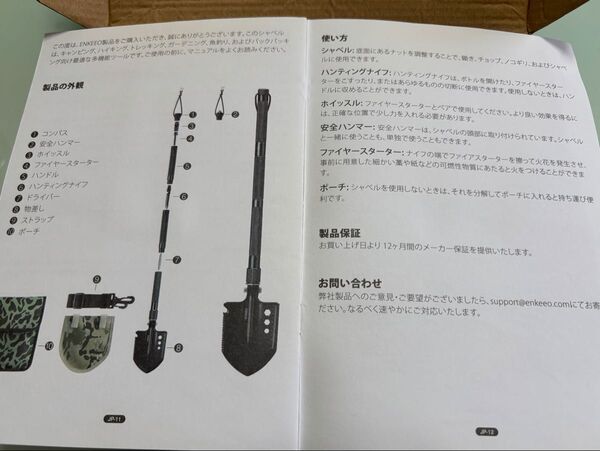 プロ用 高強度 軽量 組立式多機能シャベル (ENKEEO製) スコップ ノコギリ ハンティングナイフ コンパス 安全ハンマー他