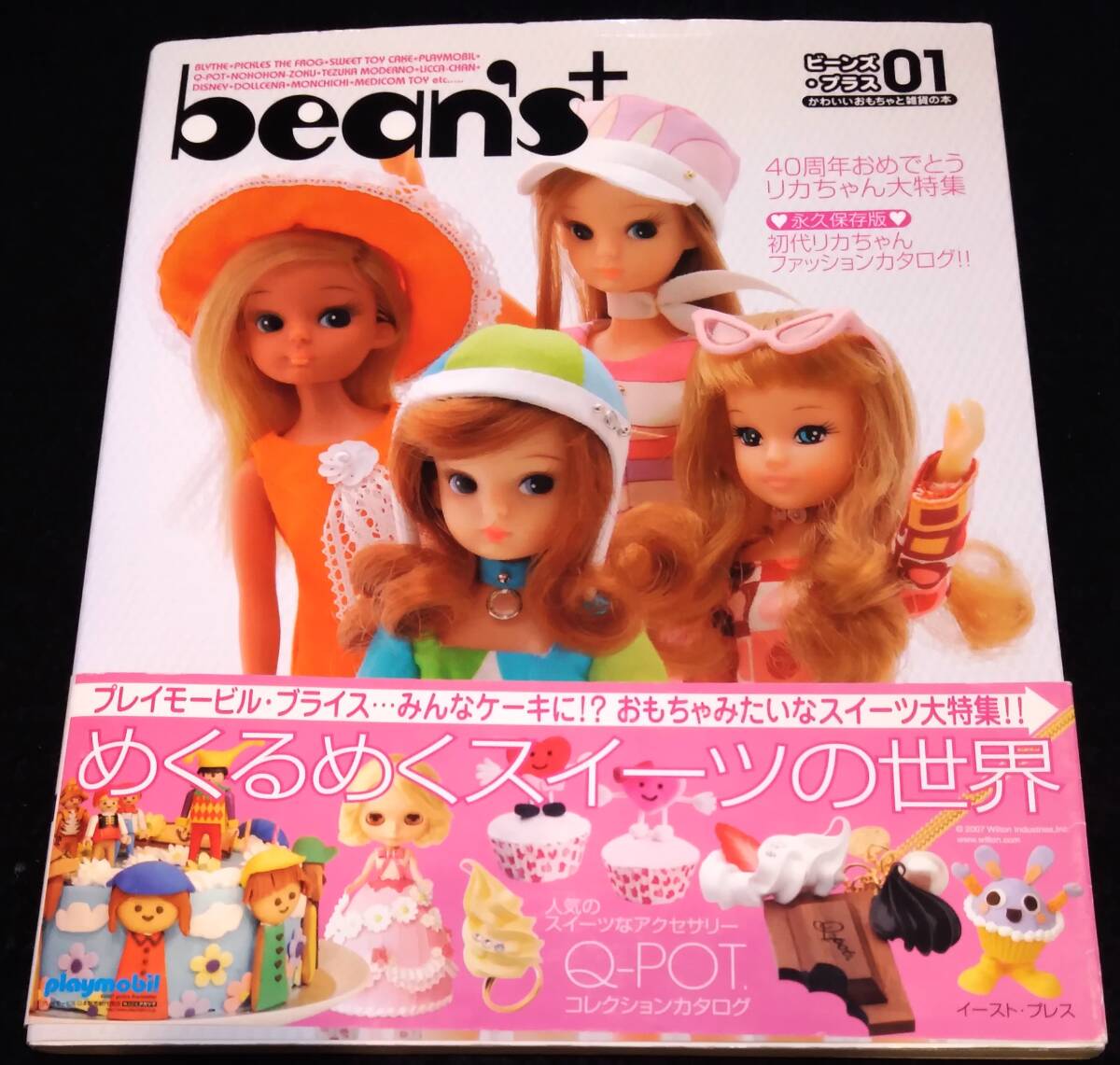 Yahoo!オークション -「モンチッチ リカちゃん」の落札相場 Yahoo!オークション -「モンチッチ リカちゃん」の落札相場