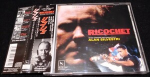  Rico she/.. gun . soundtrack CD* domestic obi Alain * sill ve -stroke liAlan Silvestri Ricochet ICE-Ttenzeru* Washington 