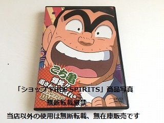 Yahoo!オークション -「こち亀 dvd セレクション」の落札相場 Yahoo!オークション -「こち亀 dvd セレクション」の落札相場