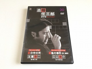 Yahoo!オークション -「古畑任三郎 dvdコレクション」(テレビ Yahoo!オークション -「古畑任三郎 dvdコレクション」(テレビ