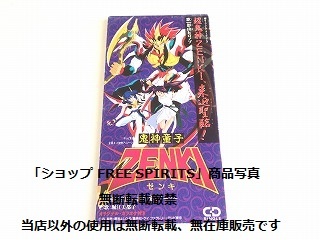 Yahoo!オークション -「鬼神童子zenki」の落札相場・落札価格 Yahoo!オークション -「鬼神童子zenki」の落札相場・落札価格