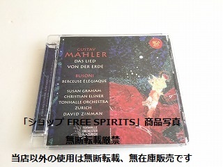 SACD ジンマン マーラー交響曲全集 チューリッヒ・トーンハレ