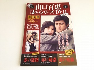 2025年最新】Yahoo!オークション -赤い疑惑 dvd(DVD)の中古品 2025年最新】Yahoo!オークション -赤い疑惑 dvd(DVD)の中古品