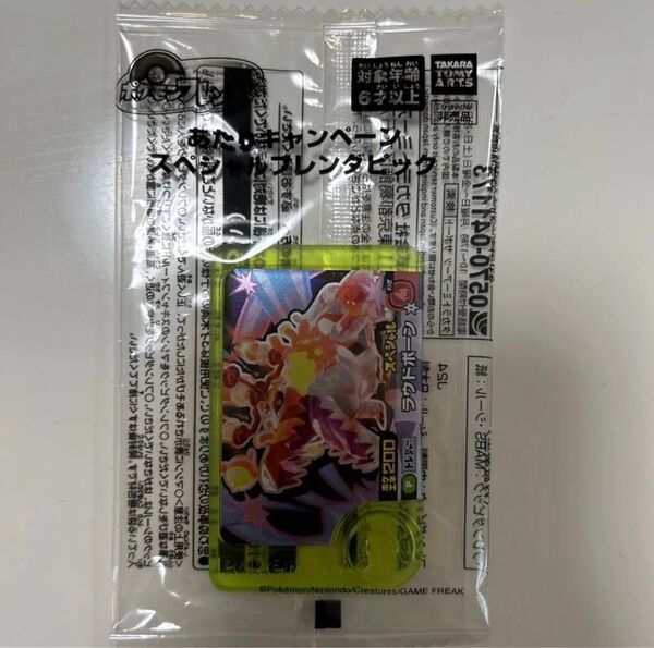 ラウドボーン スペシャルピック ポケモンフレンダ