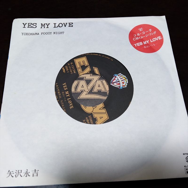 2025年最新】Yahoo!オークション -矢沢永吉 yes my loveの中古品 2025年最新】Yahoo!オークション -矢沢永吉 yes my loveの中古品