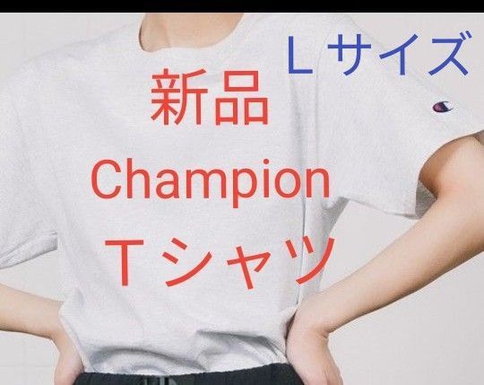 ChampionTシャツホワイトLサイズ
