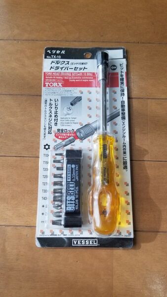 新品未開封 ベツセル トルクスドライバー(ビット10本付) No.TX-10 VESSEL TORX