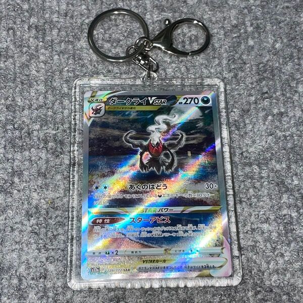ポケモンカード ダークライ キーホルダー チャーム