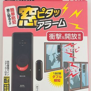 ELPA エルパ 薄型ウインドウアラーム 衝撃&開放検知 2個入 ASA-W13-N2P ダークブラウン 電池付き