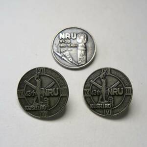 日本国有鉄道 労働組合 記念バッジ ２種三個セット（NRU/国労/1980年・仙台/1981年・釧路/レトロ）