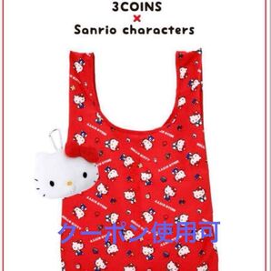 3COINS キティー サンリオキャラクター エコバッグ 赤 キティーエコバッグ