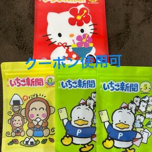 新品 サンリオ ハロキティ 3coins コラボ ジッパー ジップバッグ いちご新聞